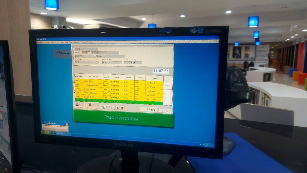 Library2001 โปรแกรมห้องสมุดอัตโนมัติ for Windows